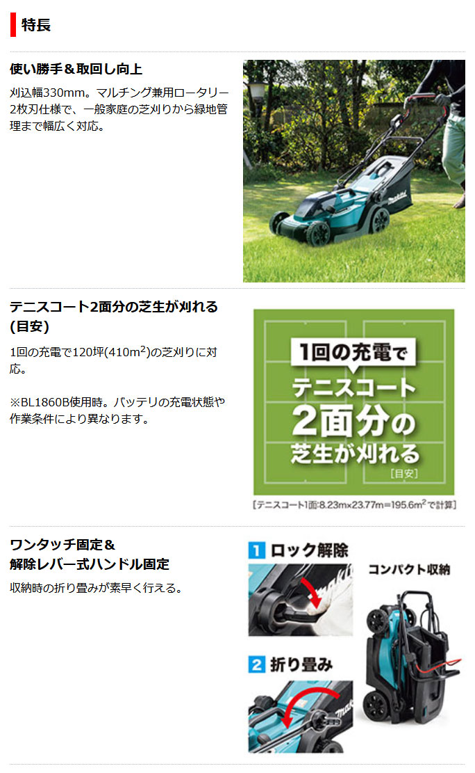 マキタ（makita） 18V 充電式芝刈機 MLM330DZ 刈込幅330mm 本体のみ