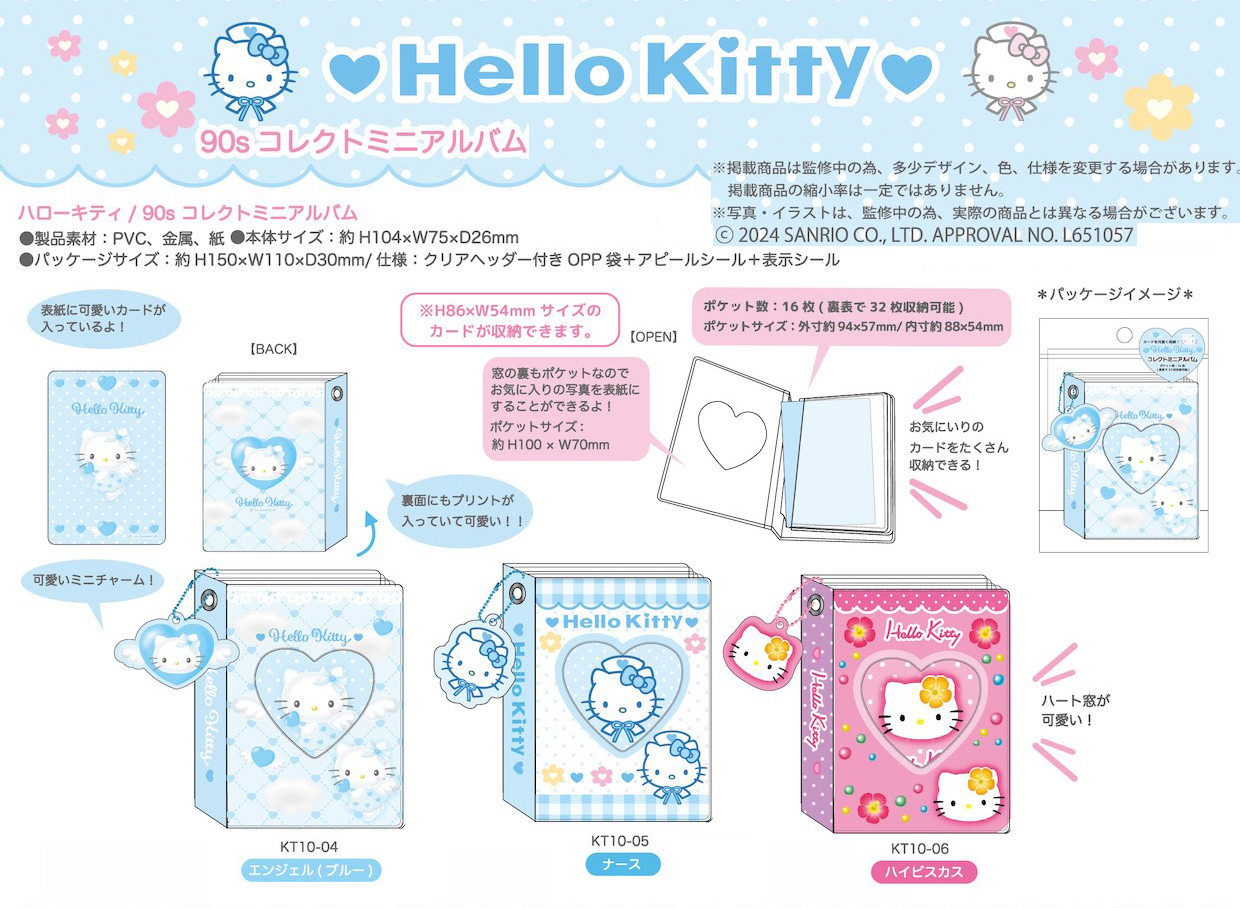 sanrio（サンリオ） ハローキティ 90s コレクトミニアルバム 単品販売