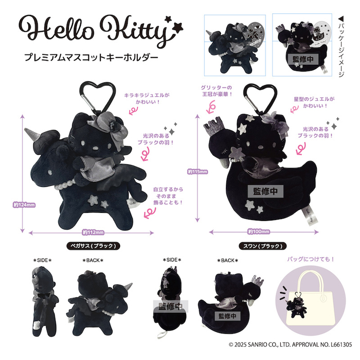 sanrio（サンリオ） 11月下旬入荷予定 ハローキティ プレミアム