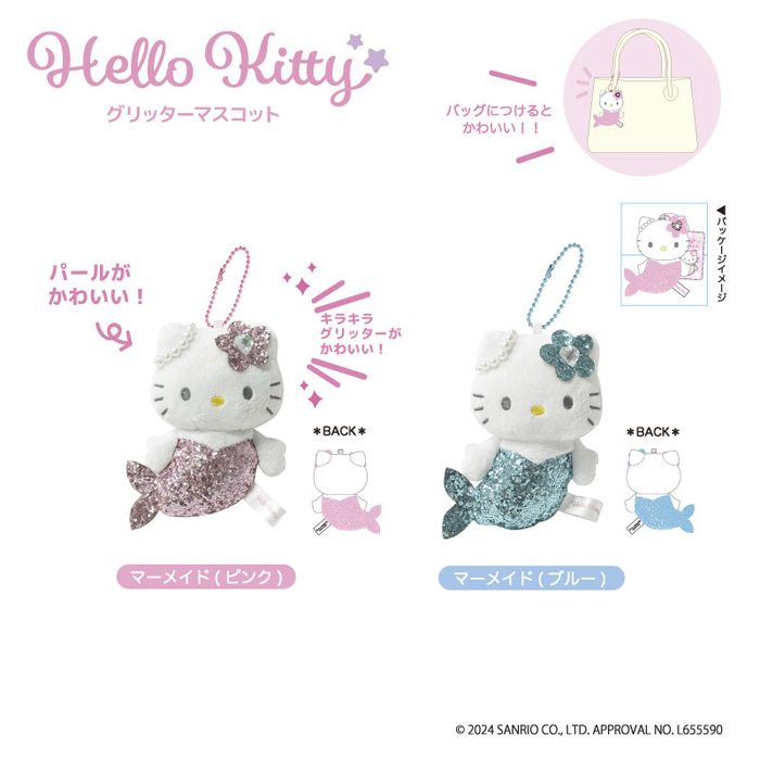 sanrio（サンリオ） ハローキティ グリッターマスコット 単品販売