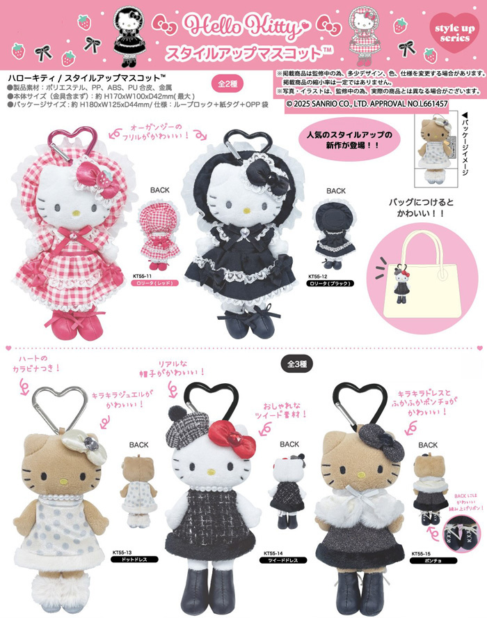sanrio（サンリオ） ハローキティ スタイルアップ マスコット ロリータ