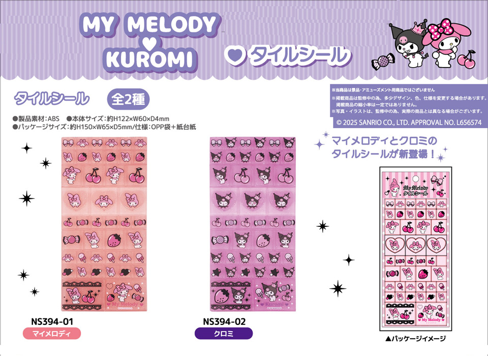 sanrio（サンリオ） 6月上旬発売予定 マイメロディ クロミ タイル