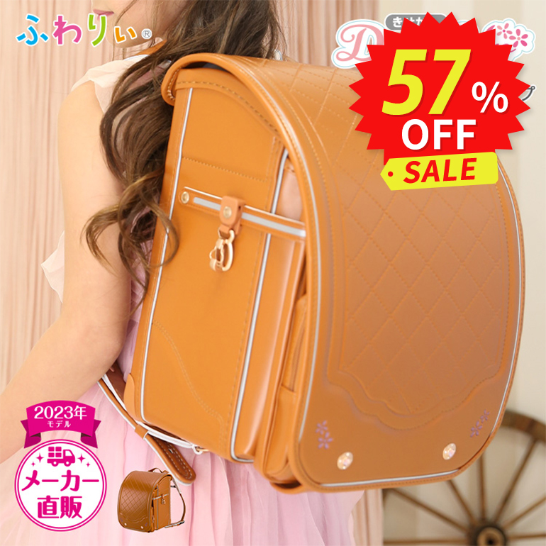 ふわりぃ ふわりぃランドセル アウトレット 女の子 型落ち 2023 軽量