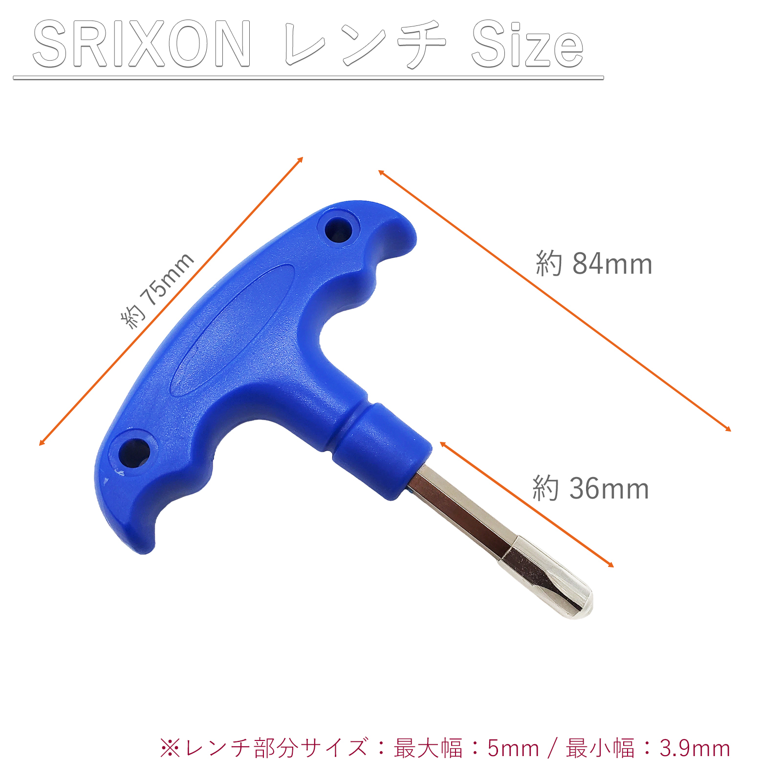 互換品】 SRIXON互換用レンチ 専用 Zシリーズ対応Z525・Z545・Z725