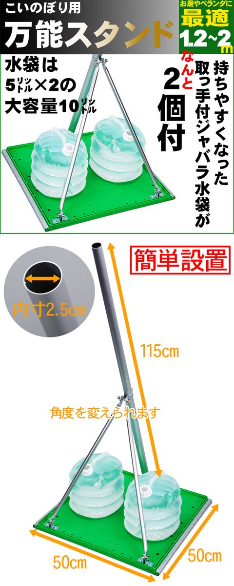 ベランダ用鯉セットと同時購入1000円引きクーポンあり】鯉のぼり用
