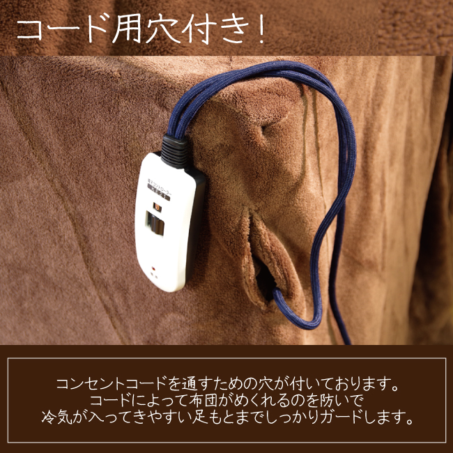 ダイニングこたつ布団 中掛け毛布（135X85高脚用) ダイニングコタツ用