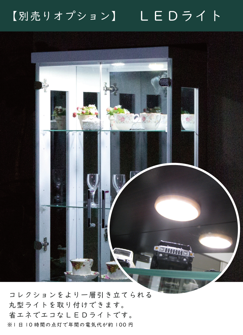 コレクションケース 高さ180cm ハイタイプ コレクションボード