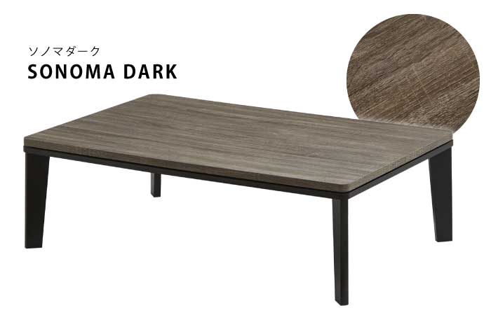 幅120×80cm 家具調こたつ 長方形 手元コントローラー付き フラット