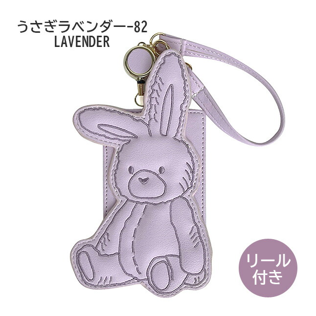 パスケース 定期入れ 伸びる リール付き うさくま クマ うさぎ