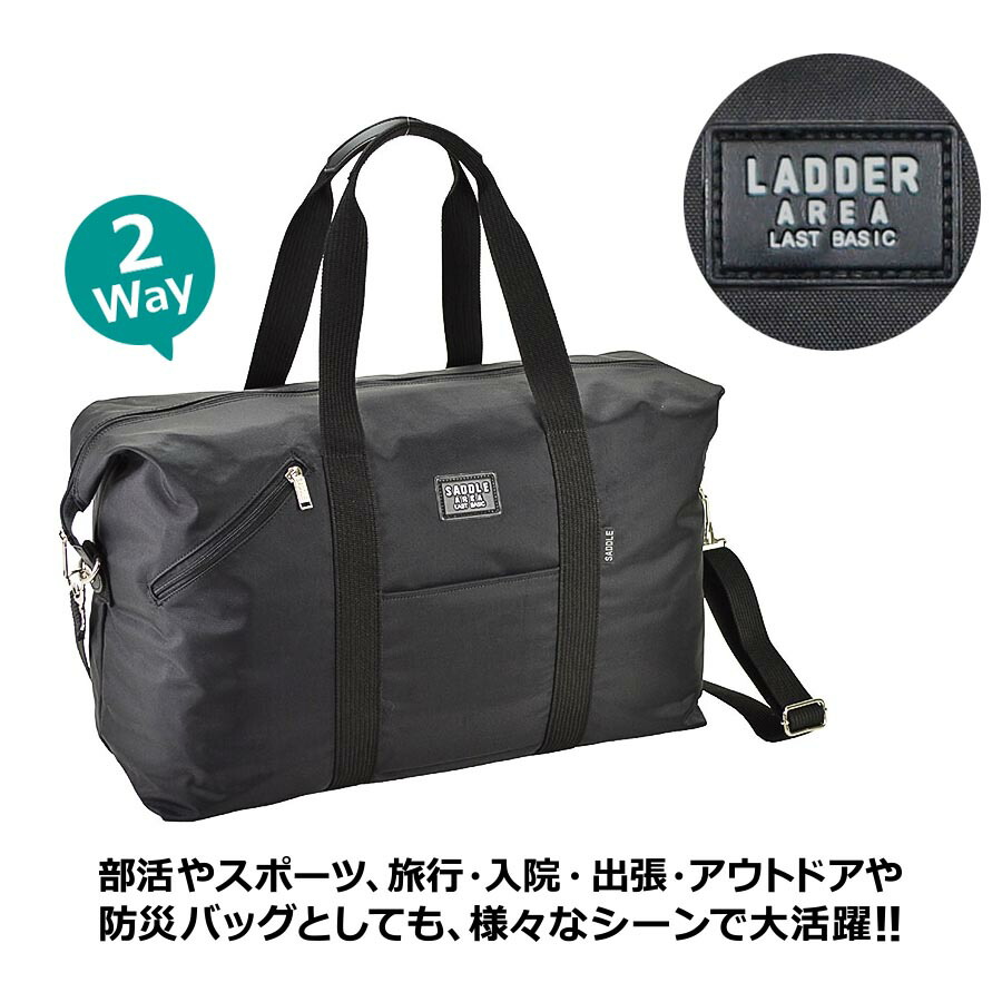 LADDER AREA（ラダーエリア） ボストンバッグ 修学旅行 メンズ 男の子
