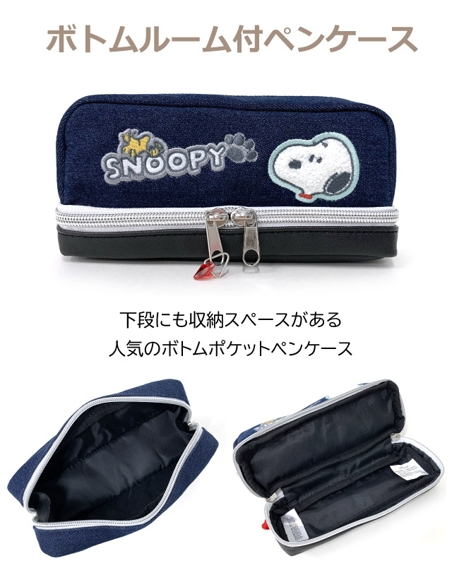 SNOOPY（スヌーピー） グッズ シナモロール ペンケース 文房具 筆箱