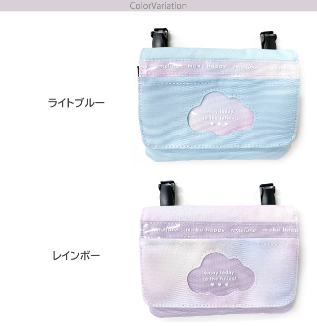 ポケットポーチ 小学校 移動ポケット クリップ ショルダー付き マスク