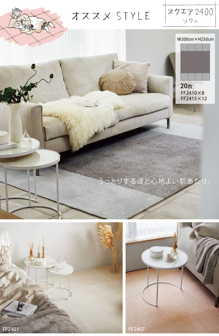 東リ（TOLI） 【レビュー特典】東リ タイルカーペット FF2400