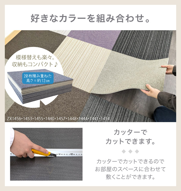 サンゲツ（SANGETSU） 【レビュー特典】大特価［各色20枚単位］タイル