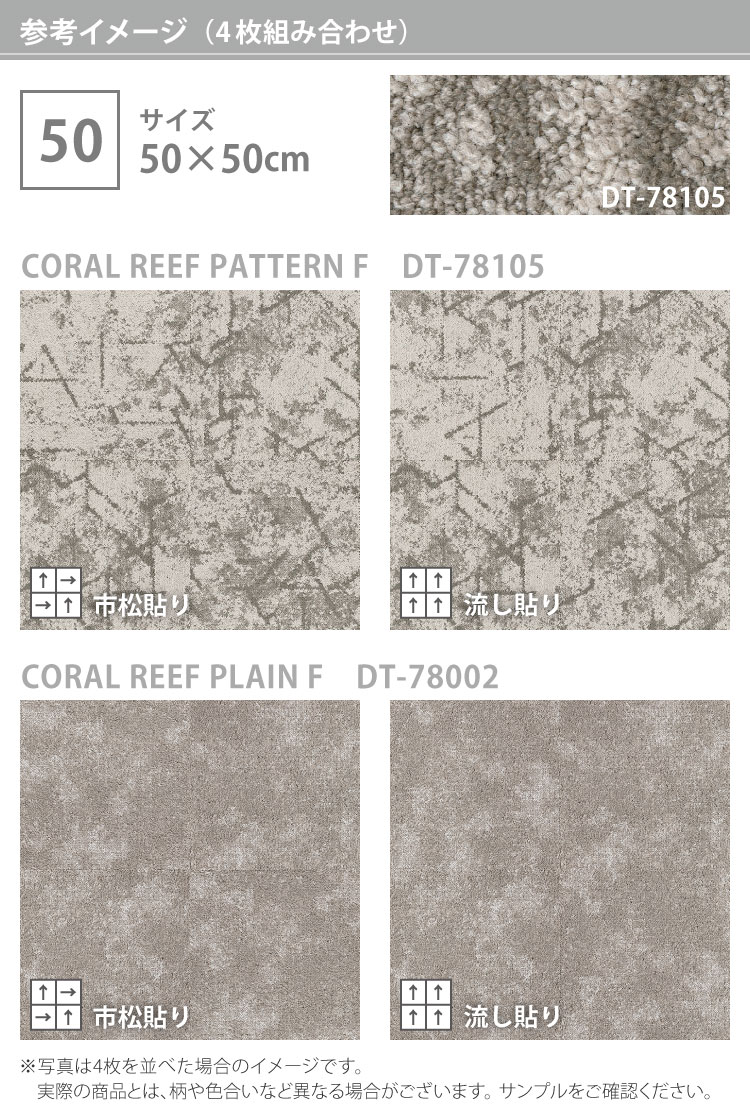 サンゲツ（SANGETSU） タイルカーペット DT-7810 F-eco DT-7800 F-eco