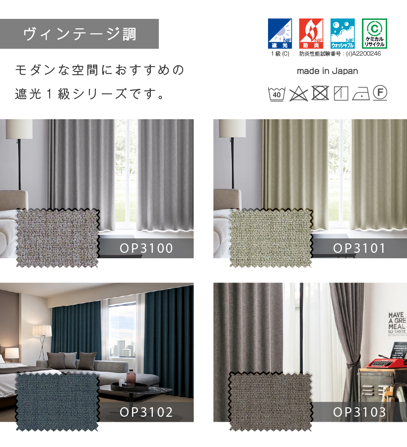 サンゲツ（SANGETSU） 【最大☆10%オフクーポン】 カーテン 防炎