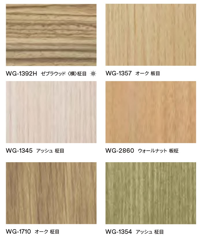 3M ダイノックフィルム カッティングシート 木目 ウッドグレイン WG