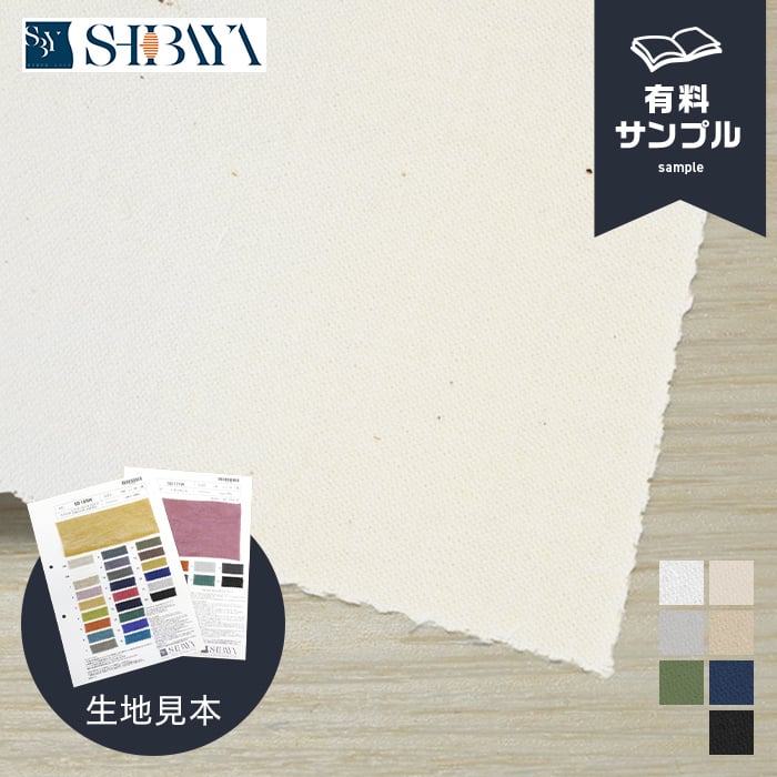 生地 布生地 コットン サンプル見本帳 アーミーブロークントリプル