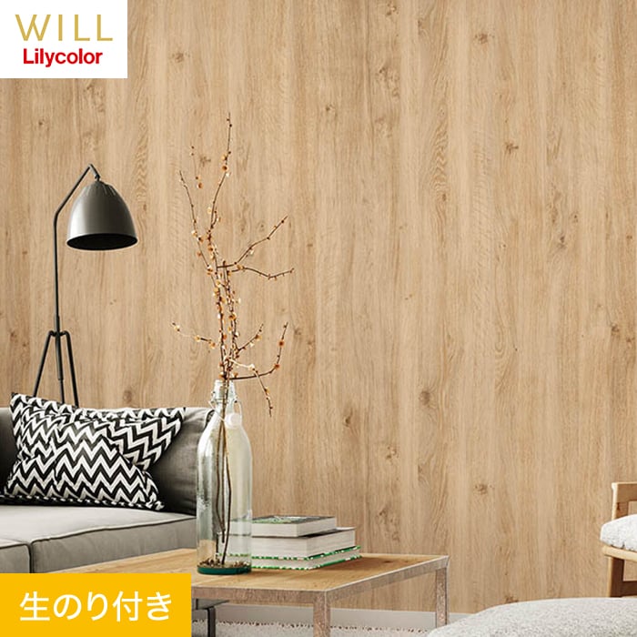 リリカラ 壁紙 クロス のり付き WILL マテリアル 木目柄 巾93cm LW-202