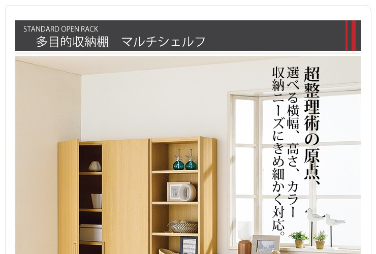 ラック オープンラック 収納棚 本棚 カラーボックス 収納ラック (横幅