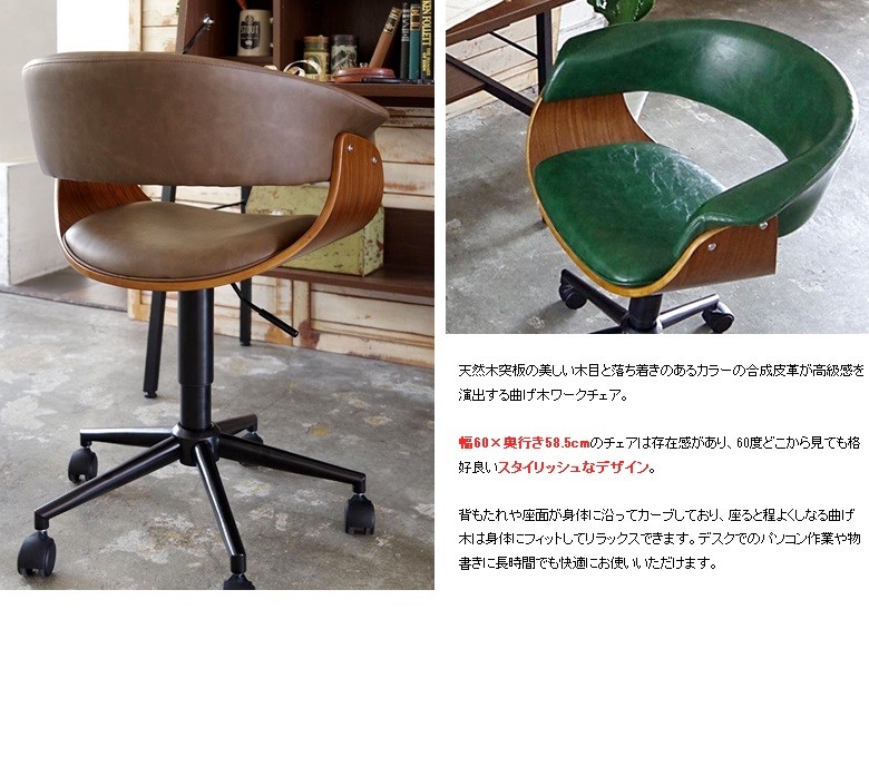 宮武製作所 ワークチェア CH-J1900 グラシア 曲げ木 GR グリーン