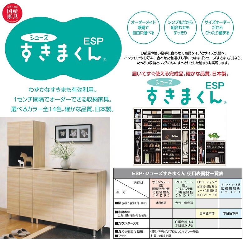 すきまくん シューズ 玄関収納 下駄箱 ロータイプ 定尺 幅120cm カラー