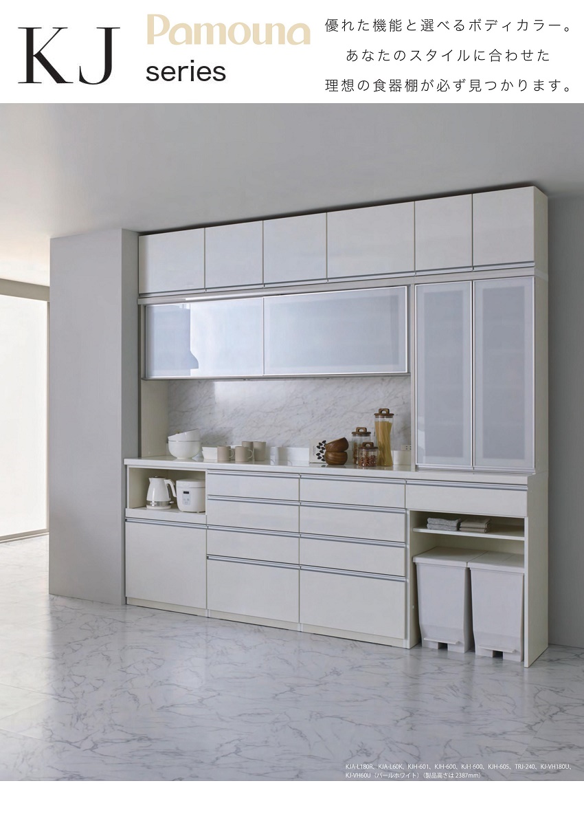 パモウナ 食器棚 天板 幅60cm キッチン家具 カウンタートップ 上台