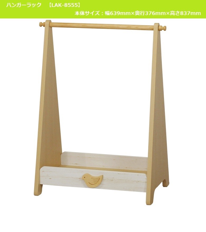 白井産業 ランドキッズ ハンガーラック 幅64cm 子供部屋 かわいい 園児