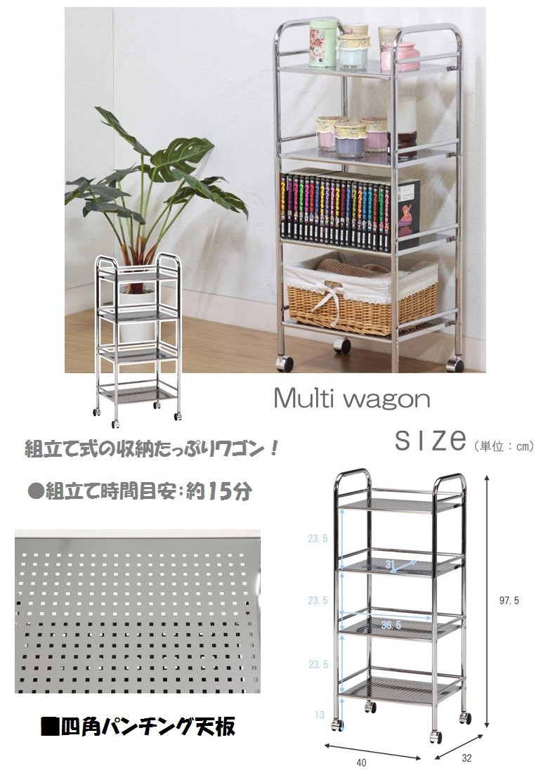 不二貿易（Fuji Boeki） マルチワゴン4段 CR 1664K 組立品 スチール