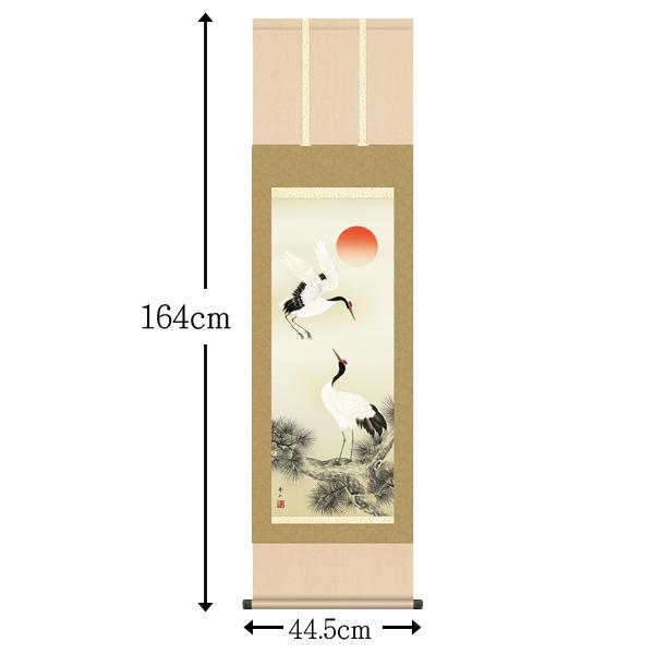 掛け軸 掛軸 鶴掛軸 慶祝画 松上双鶴 慶事飾り 尺三 鈴村 秀山 洛彩
