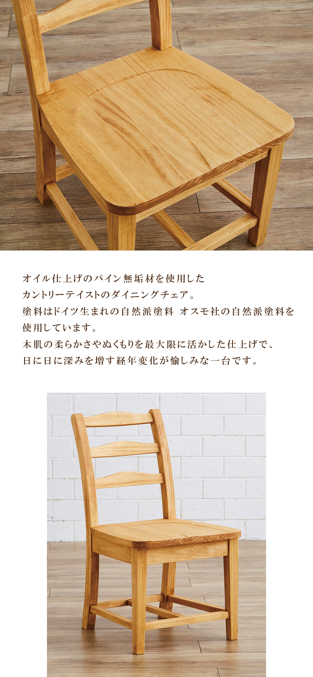 ダイニングチェア カントリー調 パイン材 椅子 1脚単品 : オレンジ