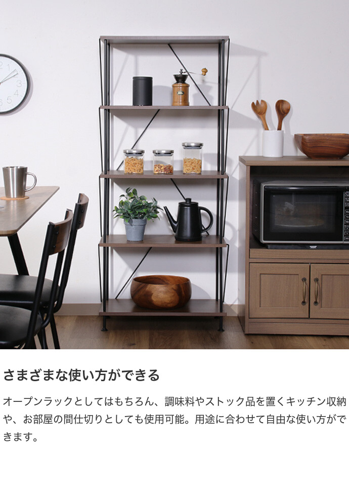 ラック ディスプレイラック 収納棚 シェルフ キッチン収納 オープン
