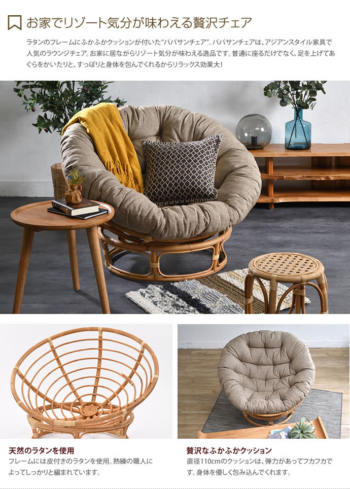 チェア 椅子 いす イス ラタン 籐 ラウンジチェア パーソナルチェア