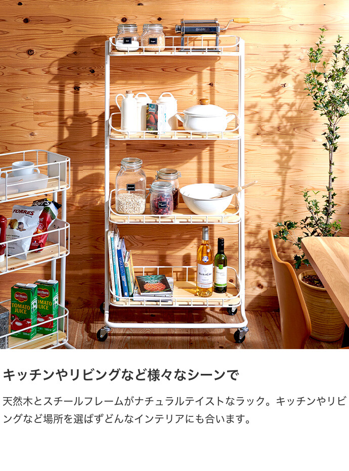 ラック キッチンラック ワインラック リキュールラック キッチンワゴン