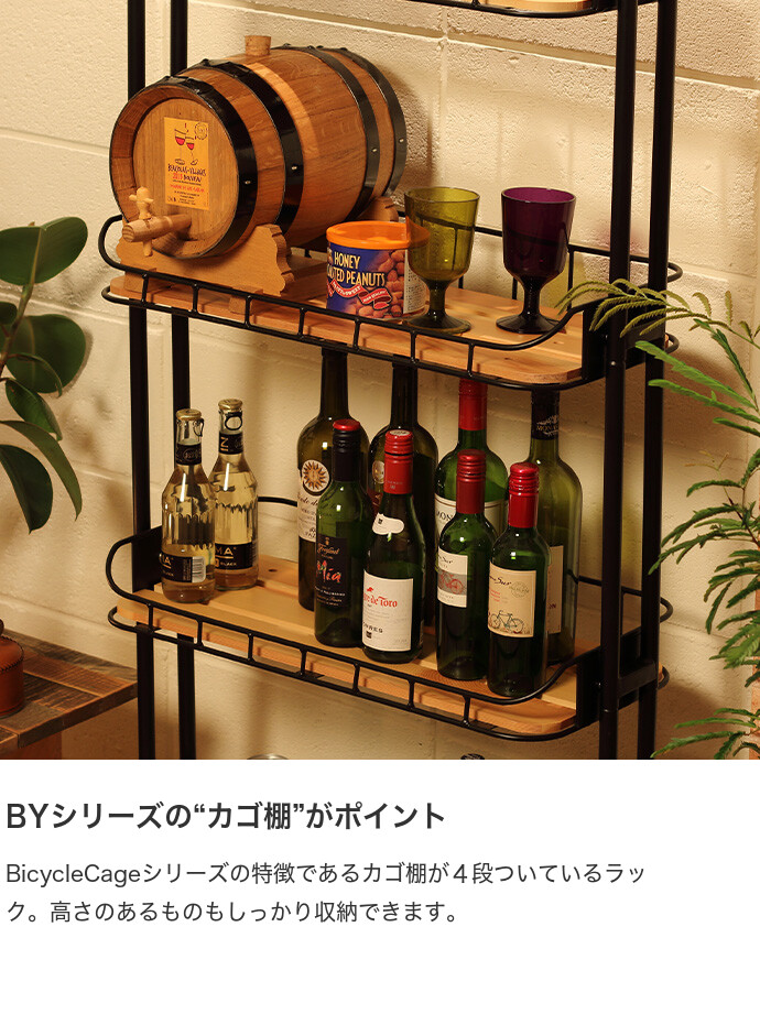 ラック キッチンラック ワインラック リキュールラック キッチンワゴン