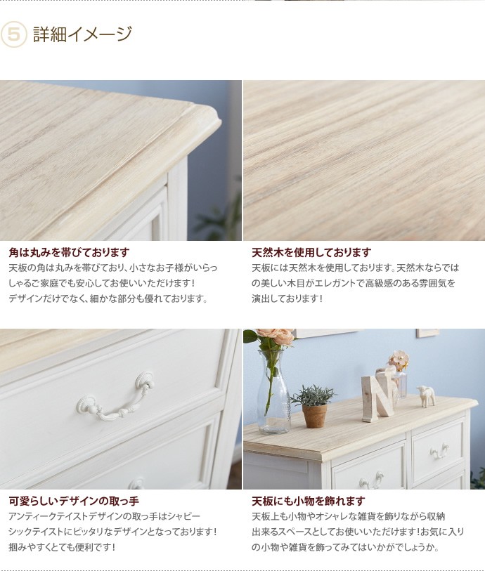 BROCANTE チェスト チェスト収納 キャビネット 収納 シャビーシック