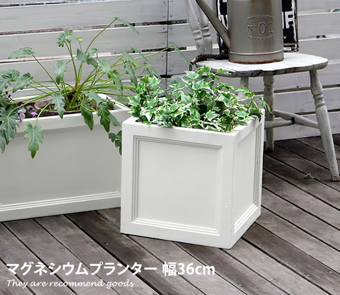 マグネシウムプランター プランター 花壇 レンガ調 オシャレ ガーデン
