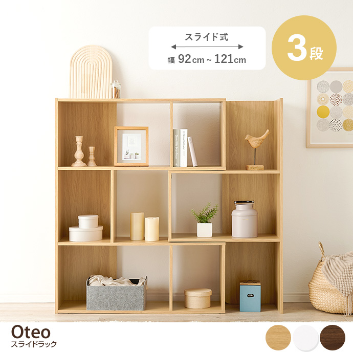 ラック スライドラック 伸縮 木目 ウッド調 幅90〜幅120 3段