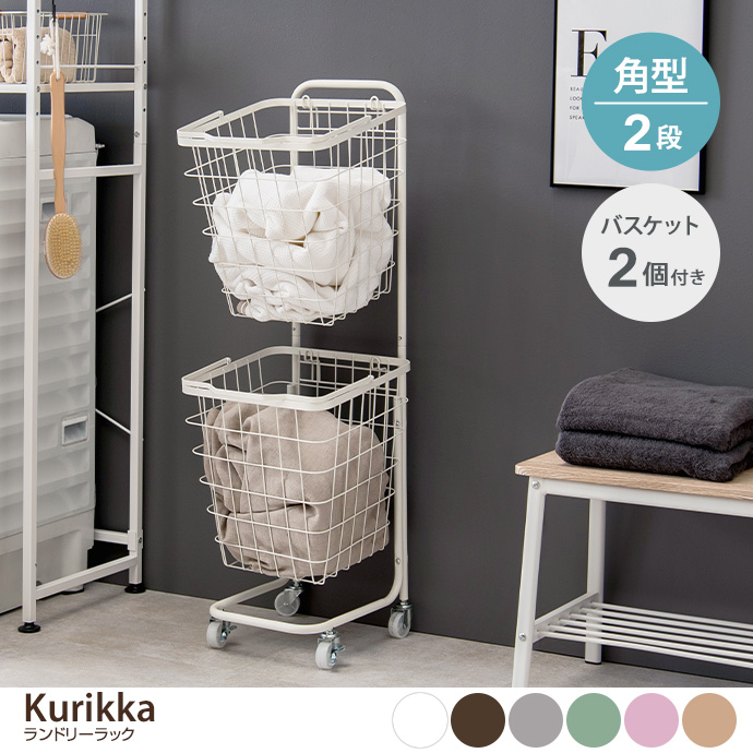 ラック ランドリーボックス ワイヤーバスケット 洗濯かご 2段