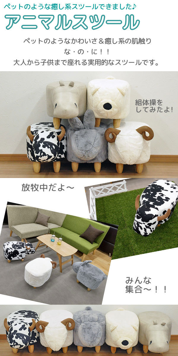 座れるぬいぐるみ アニマルスツール うし(ホルスタイン柄) ペットの