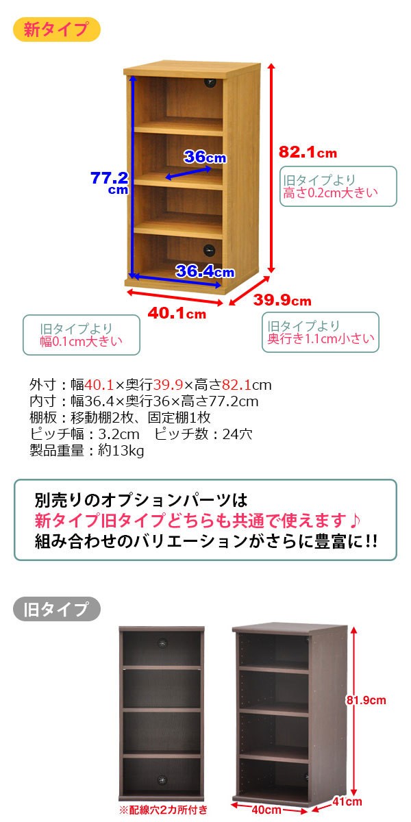 収納棚 幅40cm セレクトエシカ基本ユニット9040(SS-9040) 幅40.1cm