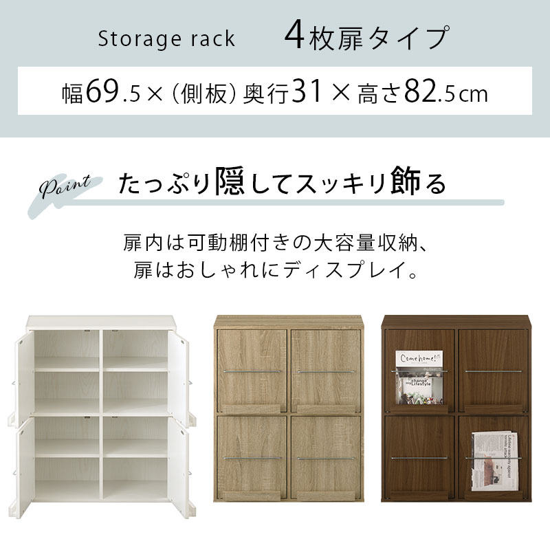 本棚 扉付き カラーボックス 大容量 A4 可動棚 キャビネット 木製 収納