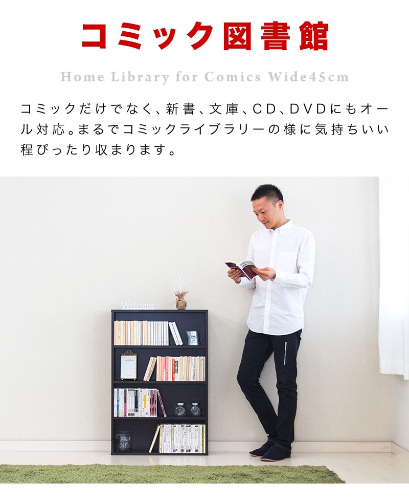 本棚 コミック カラーボックス CD収納 幅60cm 木製 送料無料 コミック