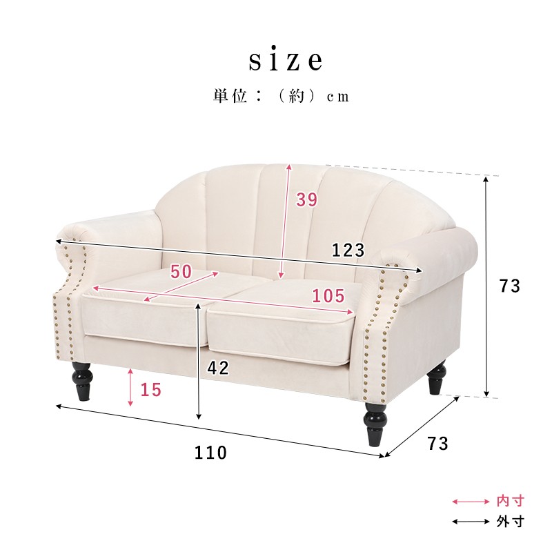 姫系ソファー 2P ホワイト 姫系 家具 ソファ 2人掛け パーソナル