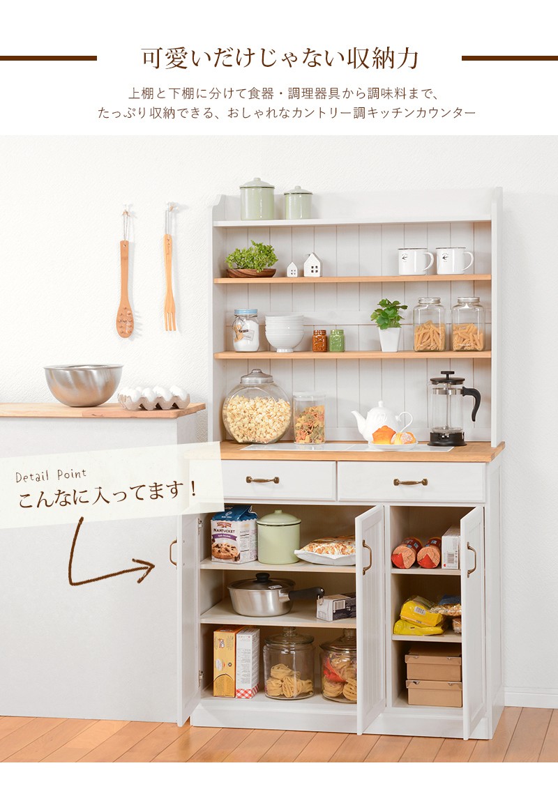 キッチンカウンター 幅87cm MUD-6533 ナチュラルアイボリー ホワイト