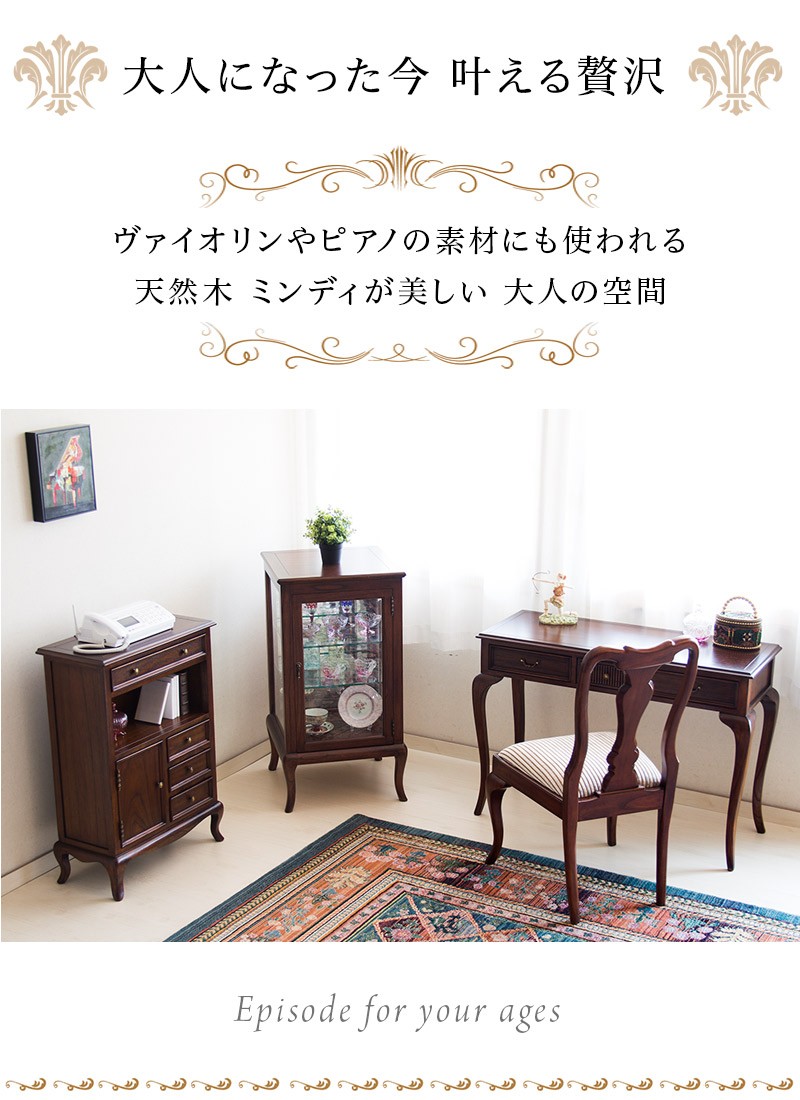 キャビネット エレガント ヨーロピアン 猫脚 アンティーク ロココ調