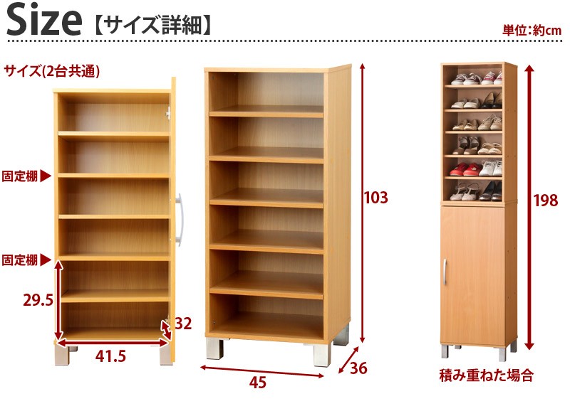 シューズボックス ハイタイプ 幅45 上下セット 玄関 下駄箱 靴箱 扉
