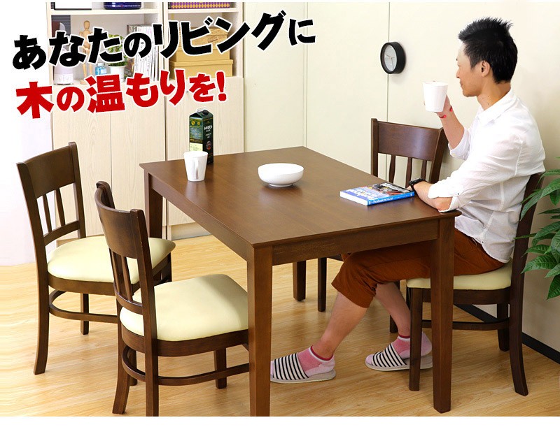 テーブル チェア ダイニング 5点セット ダイニングセット 115