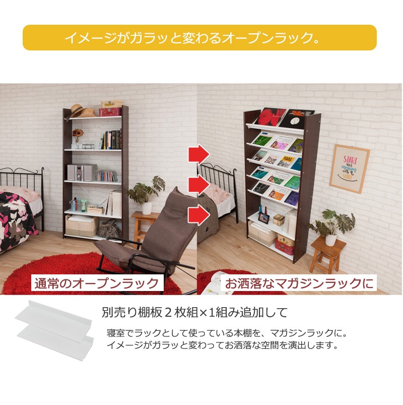 可変自在 オープンラック 日本製 幅80cm 高さ176cm 5段 全棚可動式 棚