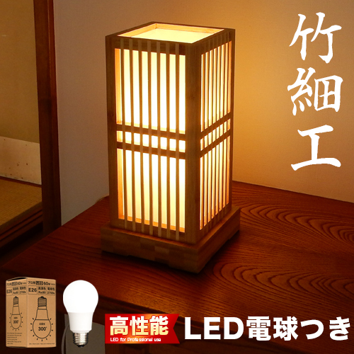 竹ランプ LED電球付き ランプシェード 卓上 ベッド 寝室 ランプ LED